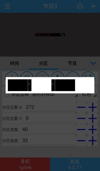 信邦分区版手机客户端截图3