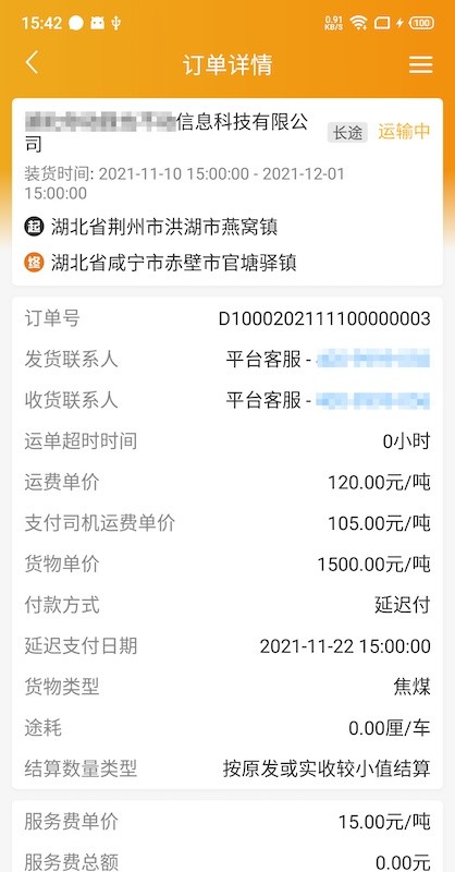 车马动车主端app截图1