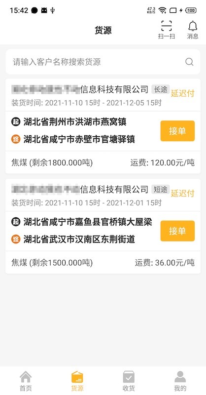 车马动车主端app截图3