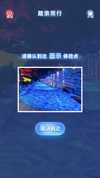 文保奇妙夜之胡里山炮台截图1