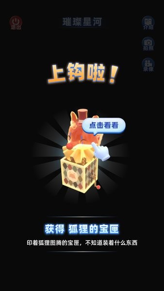 文保奇妙夜之胡里山炮台截图3