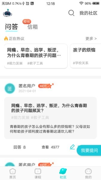 知子学堂app