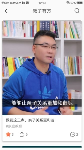 知子学堂app截图3