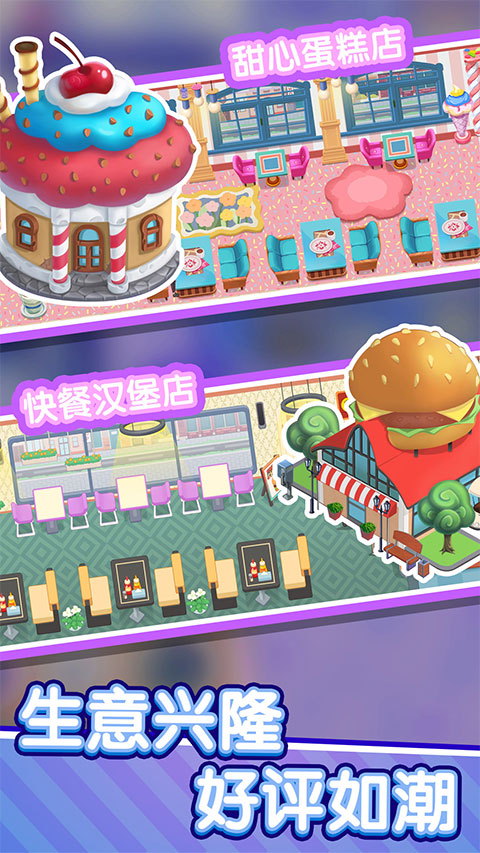美味餐厅手机版截图4