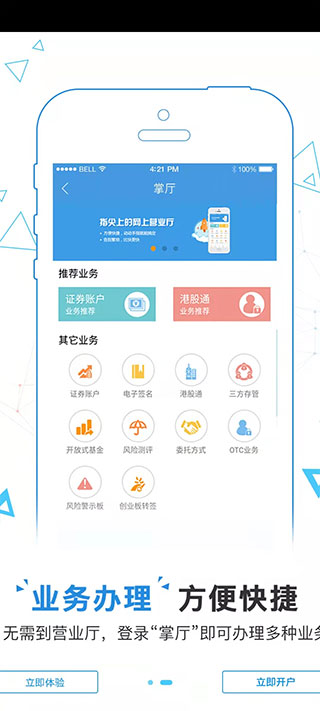 江海锦龙大众版截图2