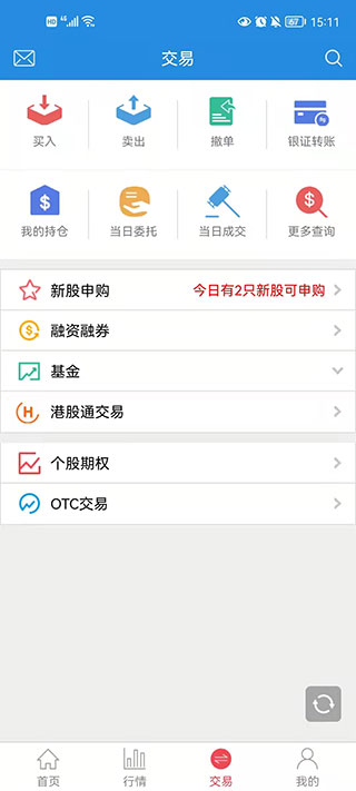 江海锦龙大众版截图5