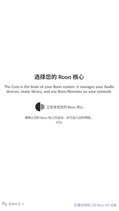 roon remote app(roon播放系统软件)截图1