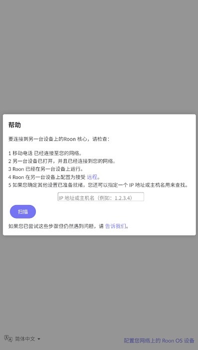 roon remote app(roon播放系统软件)截图2