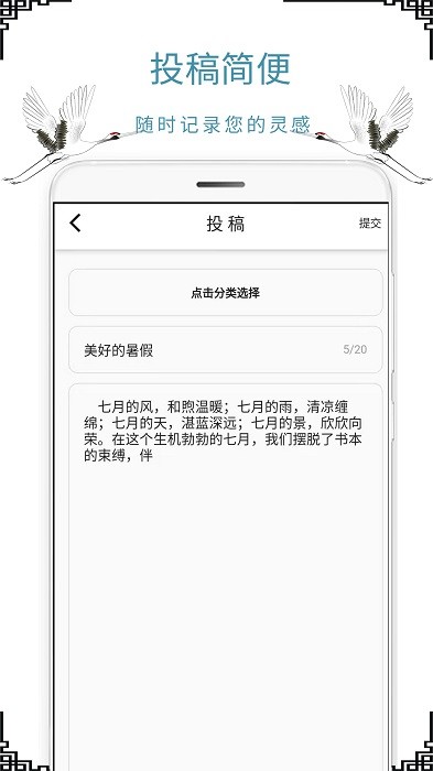 作文句子软件截图3