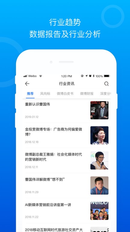 社会化营销案例库social案例截图1