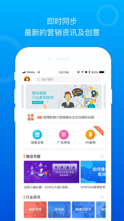 社会化营销案例库social案例截图4