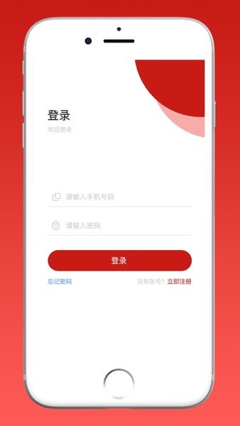 肥城铸安截图2
