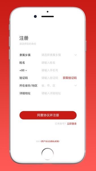肥城铸安截图3