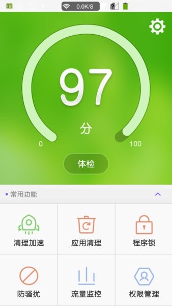 中兴掌心管家手机最新版截图1