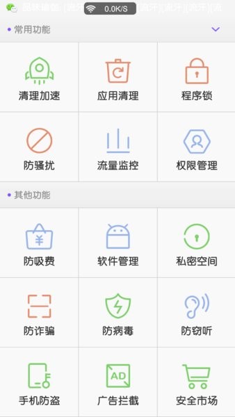 中兴掌心管家手机最新版截图3