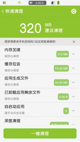 中兴掌心管家手机最新版截图4