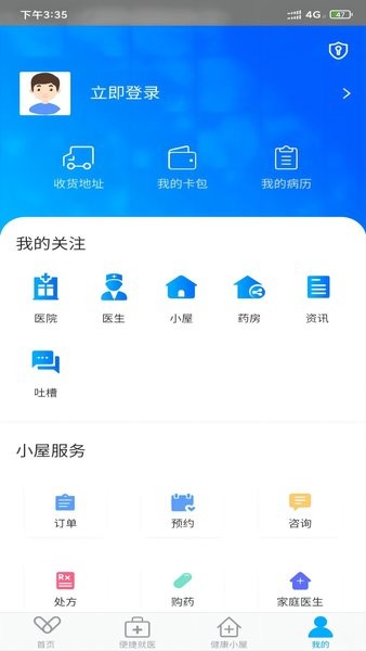 健康邯郸最新版截图2