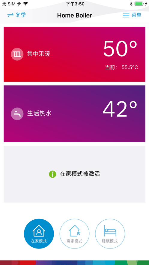 博世热力采暖应用