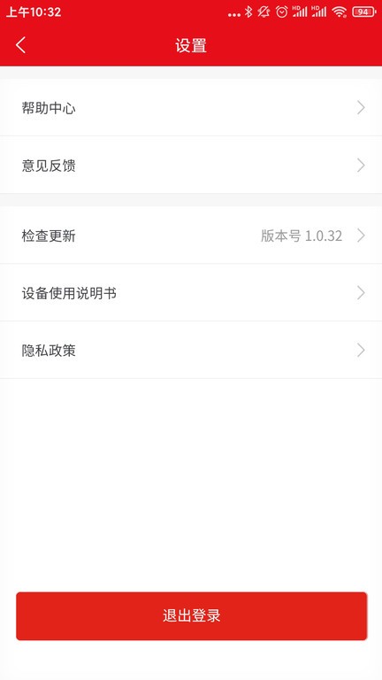 云控智联截图2