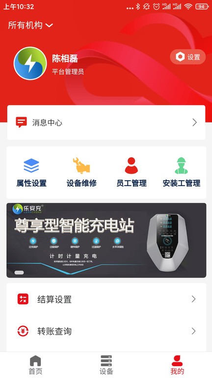 云控智联截图4