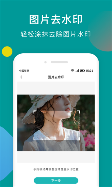 水印剪辑大师软件截图3