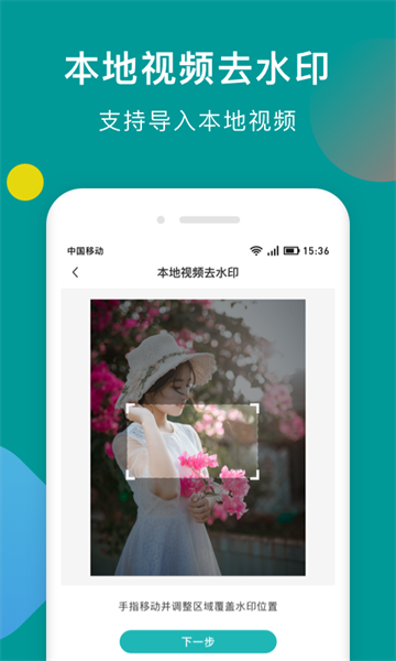水印剪辑大师软件截图4
