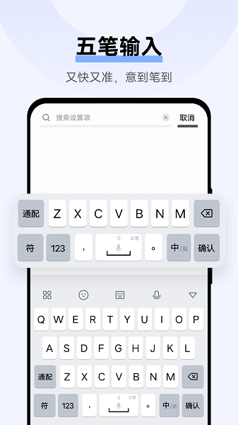 vivoJovi输入法截图1