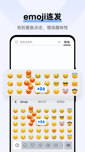 vivoJovi输入法截图3