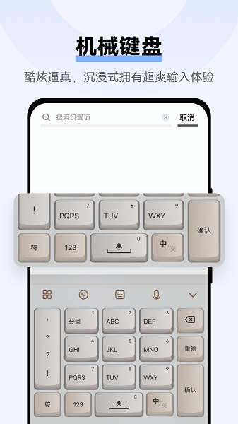 vivoJovi输入法截图4
