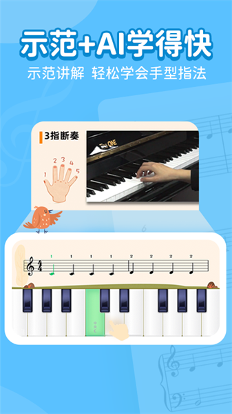 小叶子学钢琴app下载