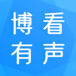 博看有声app