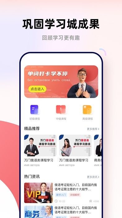 俄文翻译扫一扫软件(俄文翻译官)截图1