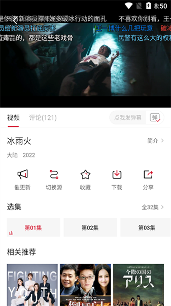 瓜皮tv最新版截图1