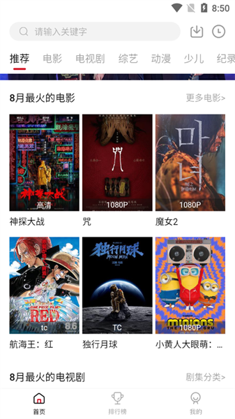 瓜皮tv最新版截图3