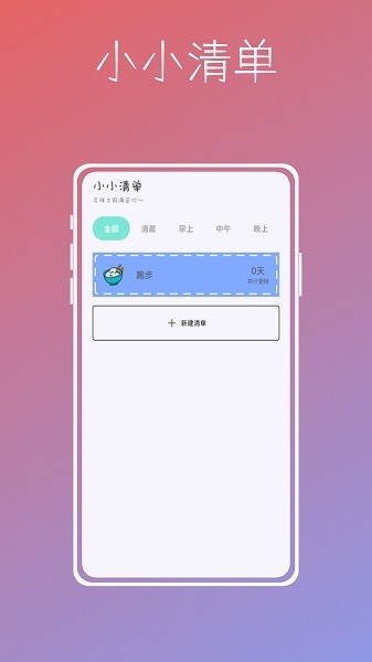 桌面便签助手软件截图3