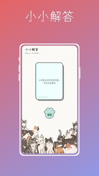 桌面便签助手软件截图4