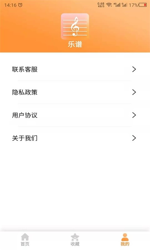 乐谱之家音乐制作(钢琴谱)截图3