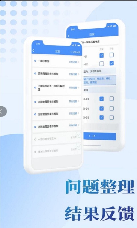 门口一站软件截图1