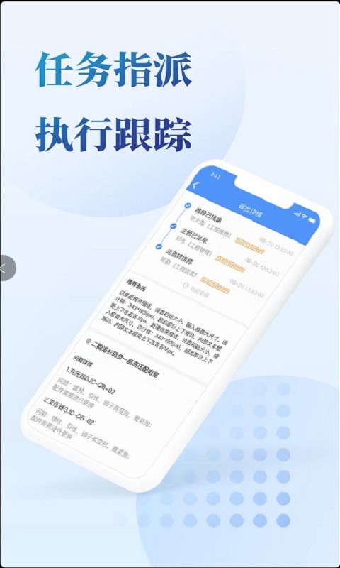 门口一站软件截图4