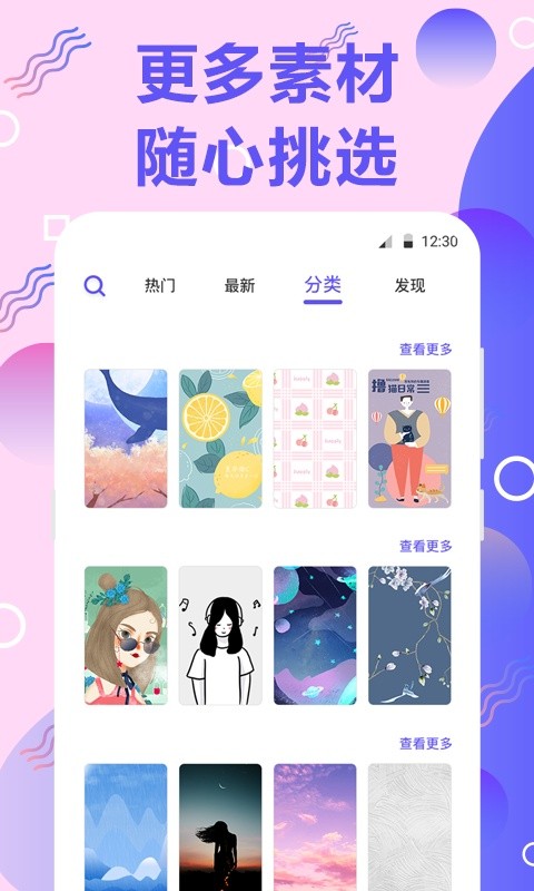 百变来电手机铃音截图3