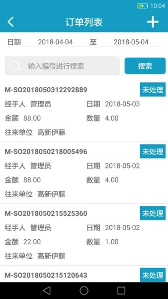精打细算云商手机版