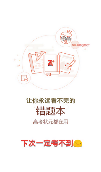 坏分数plus官方版截图3