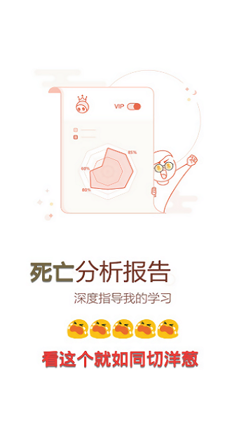 坏分数plus官方版截图4
