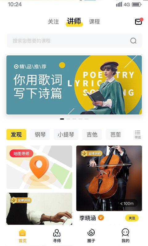 哇雅截图1