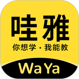 哇雅