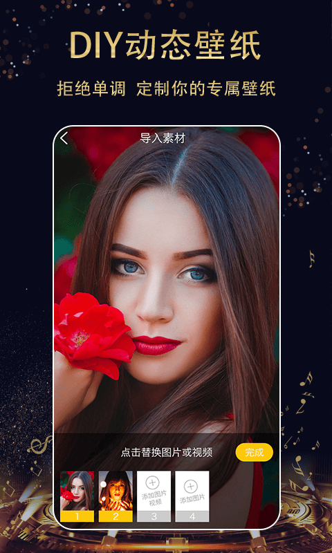 动漫壁纸精选app截图1