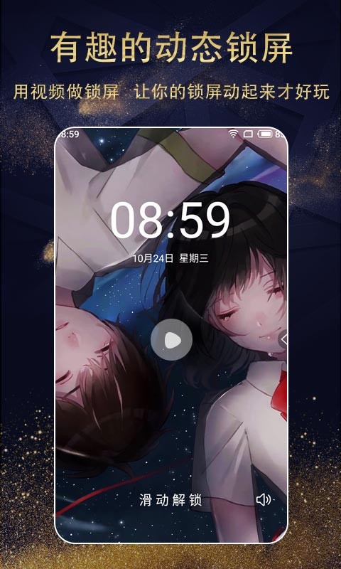 动漫壁纸精选app截图2