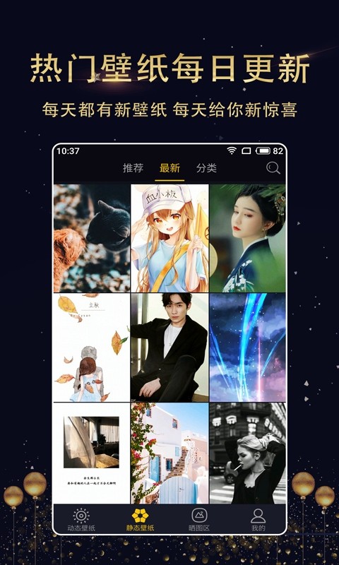 动漫壁纸精选app截图4