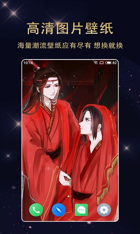 动漫壁纸精选app截图5