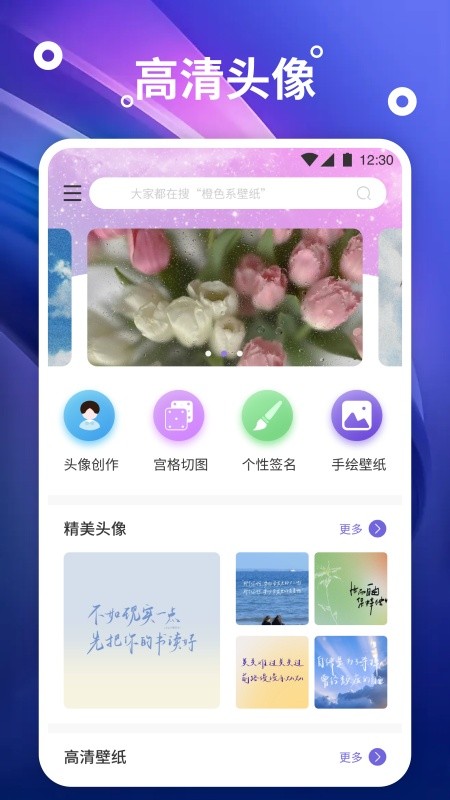 熊猫桌面壁纸软件截图1